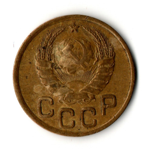 3 копейки 1939 год