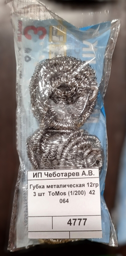 Губка металическая 12гр 3 шт ToMos (1/200) 42 064