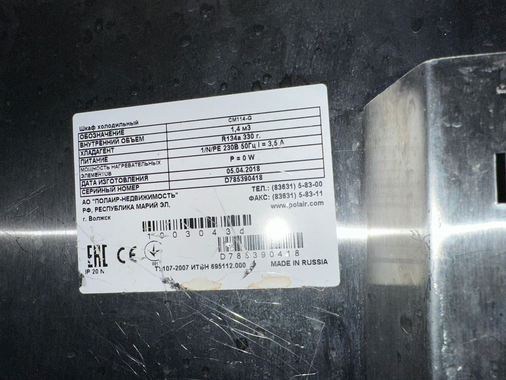 Шкаф холодильный из нержавеющей стали Polair CM114-G