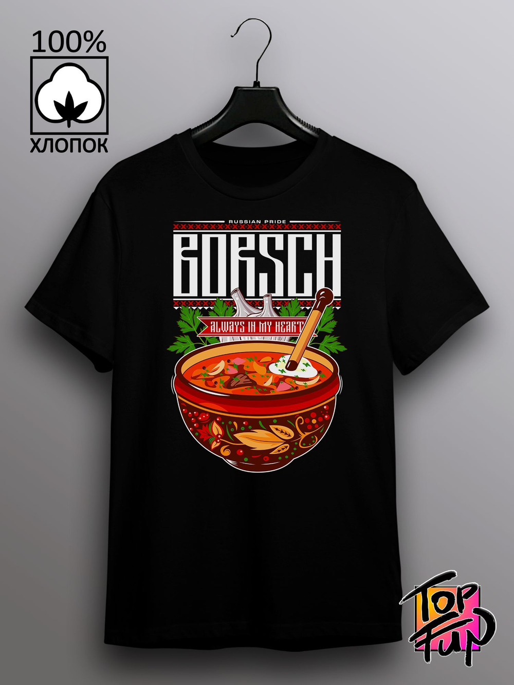 Футболка Борщ