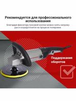 ИНТЕРСКОЛ УПМ-180/1300ЭМ плавный пуск 1300Вт 180мм 400-2200об/мин (27.1.1.12)