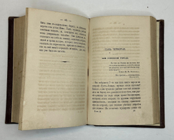Лажечников И.Собрание сочинений в 4-х частях. СПб., Тип. Я. Трея, 1858г.