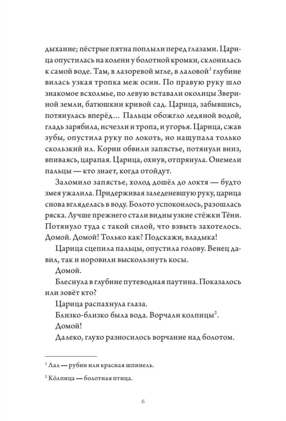 Всё зло земное