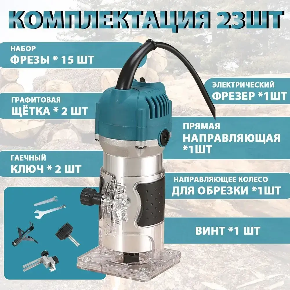 ASUL Фрезер по дереву электрический, 15 шт Набор фрез в подарок, (800 Вт, 30000 об/мин) электрофрезер