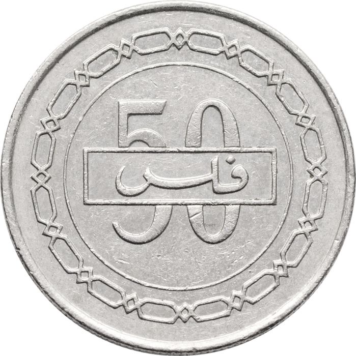 50 филсов 2002-2008 Бахрейн
