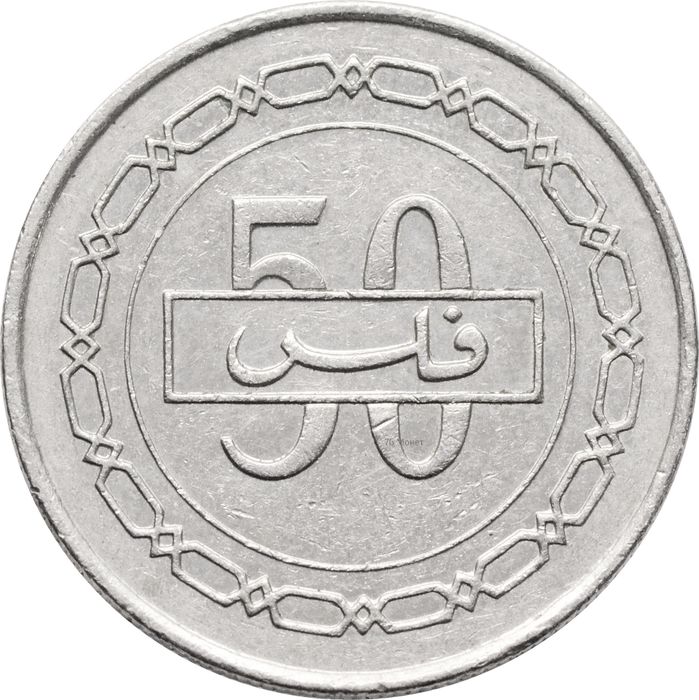 50 филсов 2002-2008 Бахрейн