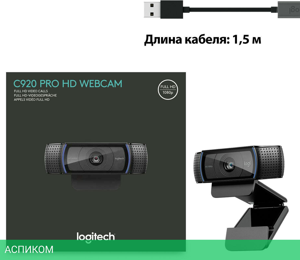 Веб-камера Logitech Webcam C920 Pro (960-000998)