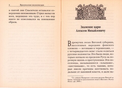 Чудотворные иконы Спасителя