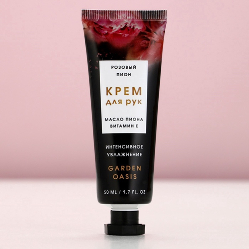 Крем для рук, 50 мл, аромат розового пиона, Чистое счастье