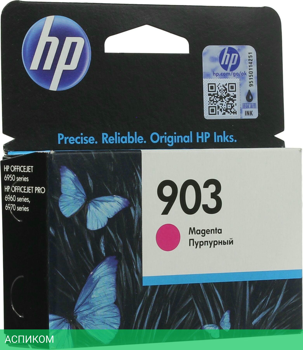 Картридж HP 903 пурпурный (T6L91AE)