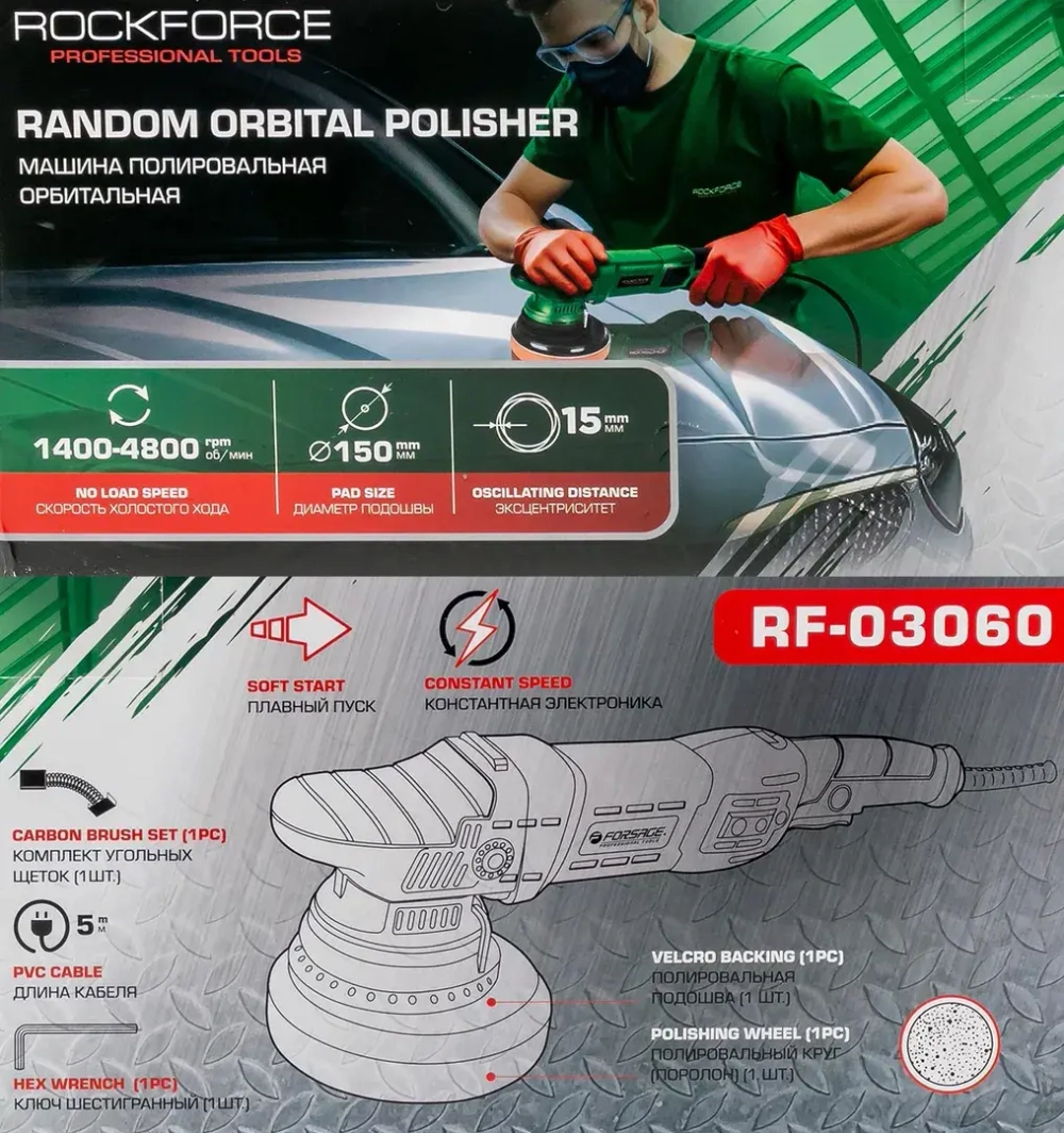 Полировальная машина электрическая эксцентриковая (220V, 1050W, 1400-4800 об/мин, диаметр круга-150мм) RockForce##Rock FORCE RF-03060(1400-4800об)