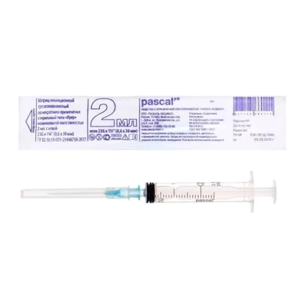 Шприц трехкомпонентный 2 мл 23G 0,6х30 мм 2А (калюня в центре) 1200 шт