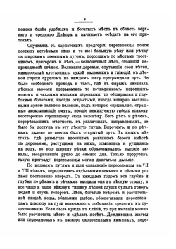 Из истории русской культуры | Н.Г. Тарасов
