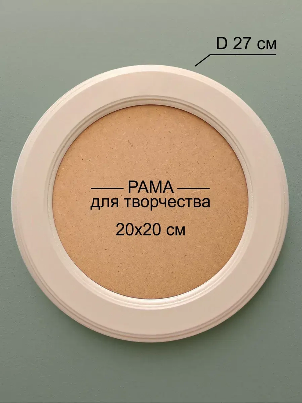 Рама для картины багет