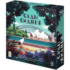 Игра "Сады Сиднея"