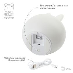 Ночник - светильник светодиодный ЭРА NLED-416-2W-BU аккумуляторный мягкий силиконовый белый с синим