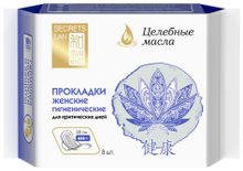 Secrets Lan прокладки Целебные масла 3 капли, 3 капли 8 шт