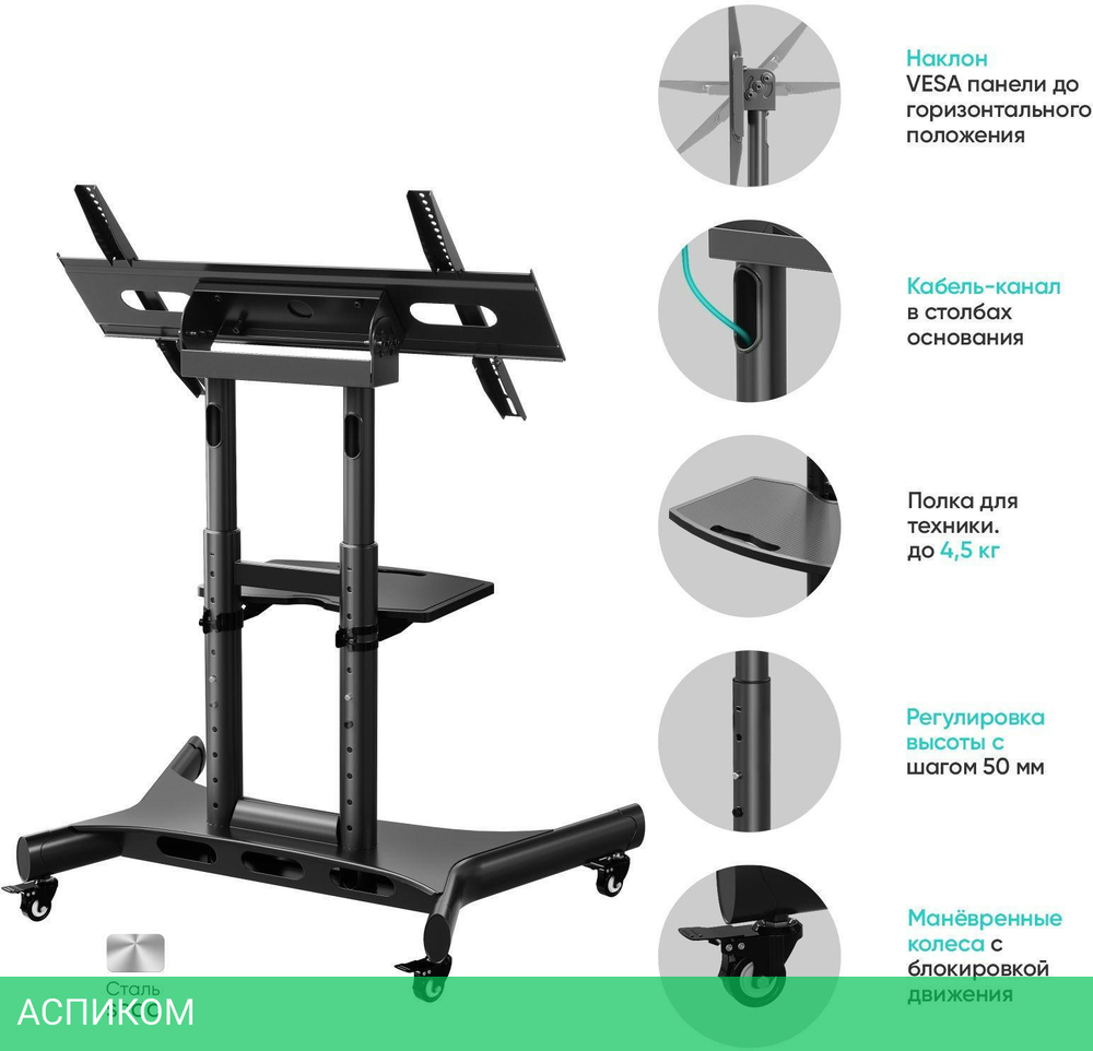 Кронштейн-стойка Onkron TS1380 Black