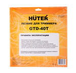 Диск (лезвие) HUTER GTD-40T