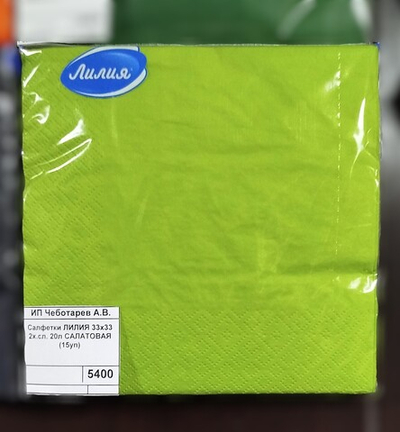 Салфетки ЛИЛИЯ 33х33 2х.сл. 20л САЛАТОВАЯ (15уп)