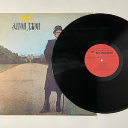 Винтажная виниловая пластинка LP Элтон Джон, Elton John, Поет Элтон Джон (СССР 1981) Московский Опытный Завод