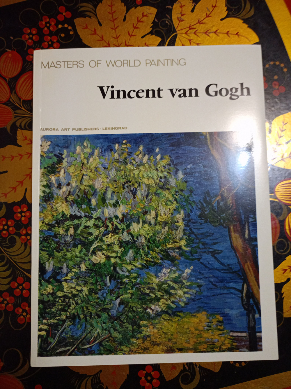 Альбом Винсент ван Гог (Мастера мировой живописи) Masters of world painting Vincent van Gogh