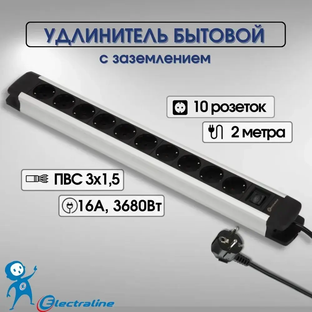 Удлинитель сетевой 10 розеток 2 метра алюминиевый корпус, с заземлением 16А электрический многофункциональный
