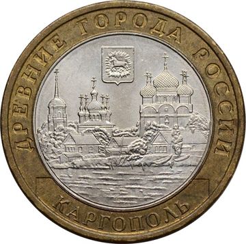 10 рублей 2006 Каргополь (Древние города России)