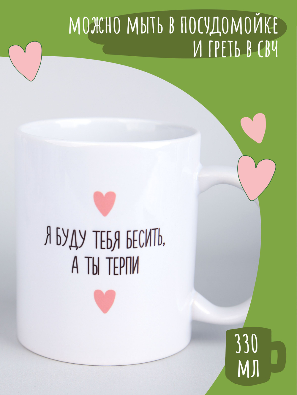 Кружка с прикольным принтом лягушка и надписью 330мл