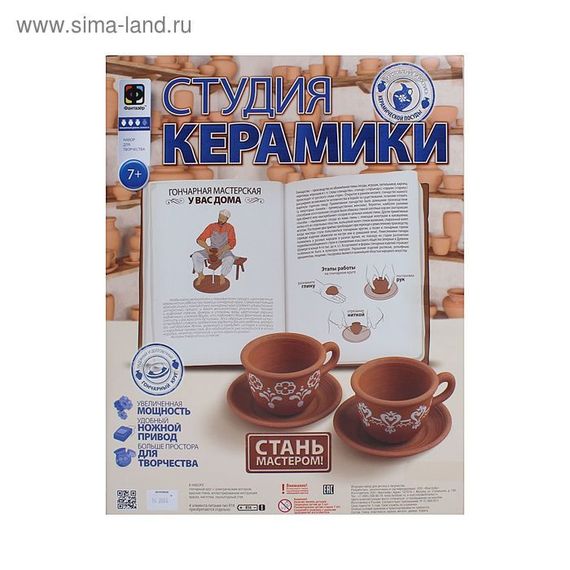 Студия керамики КОФЕЙНЫЙ СЕРВИЗ