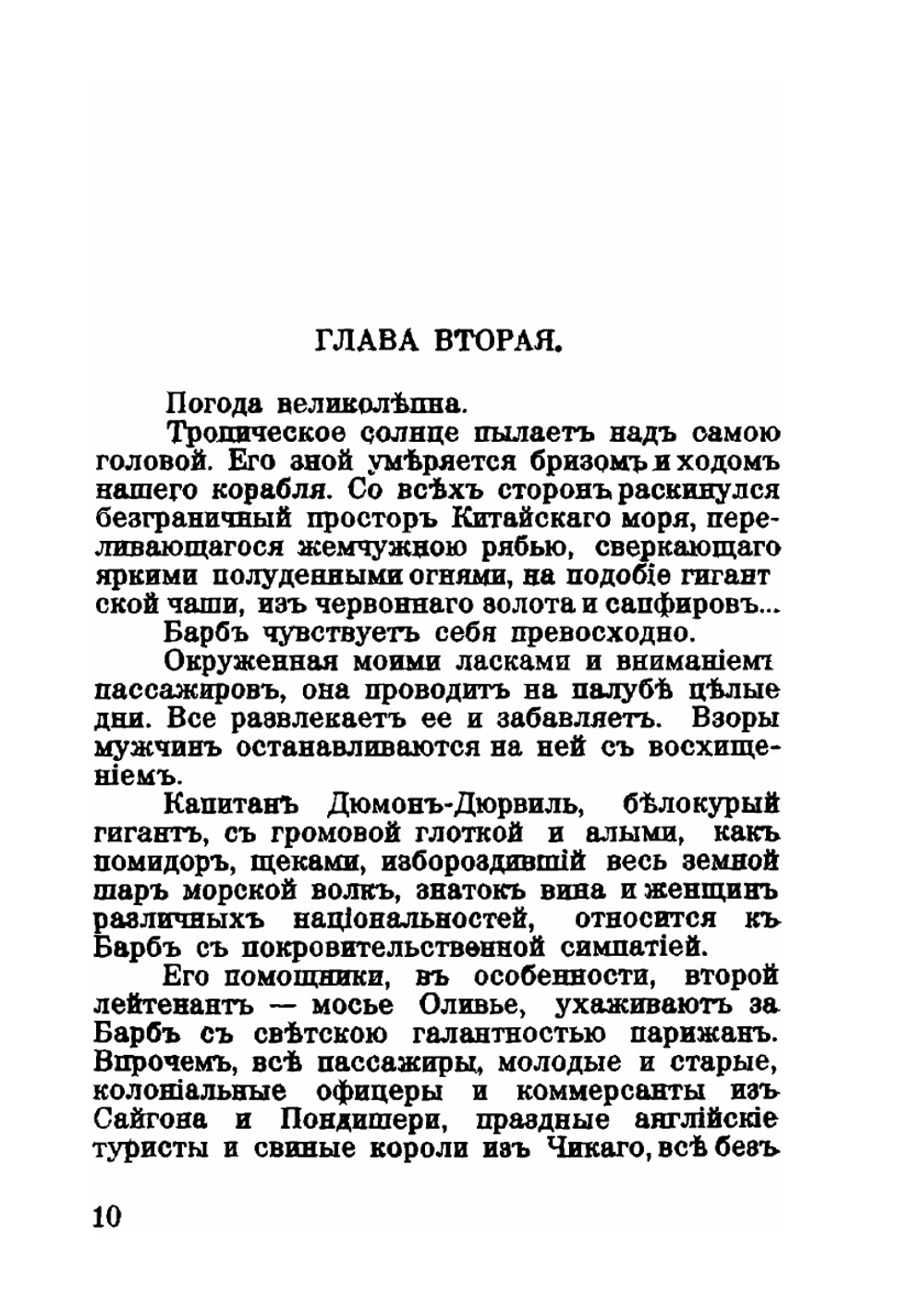 Остров Жасминов | Ю. Галич