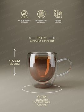 Набор стеклянных чашек 2 шт. 250 мл. Kamille KM 9010 с двойными стенками