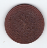 2 копейки 1875 ЕМ F Александр II