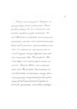 Христианская философия - беседы Баадера | Франц фон Баадер