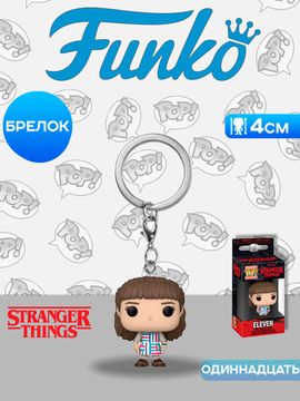 Брелок Funko Pocket POP! Stranger Things S4 Eleven 62382 / Фигурка-брелок Фанко по мотивам сериала "Очень странные дела", Одиннадцать