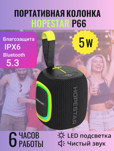 Портативная туристическая bluetooth колонка Hopestar P66,5Вт, черная