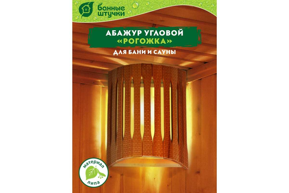 АБАЖУР БШ УГЛОВОЙ ЛИПА ОРНАМЕНТ РОГОЖКА 31Х9Х22СМ 33423