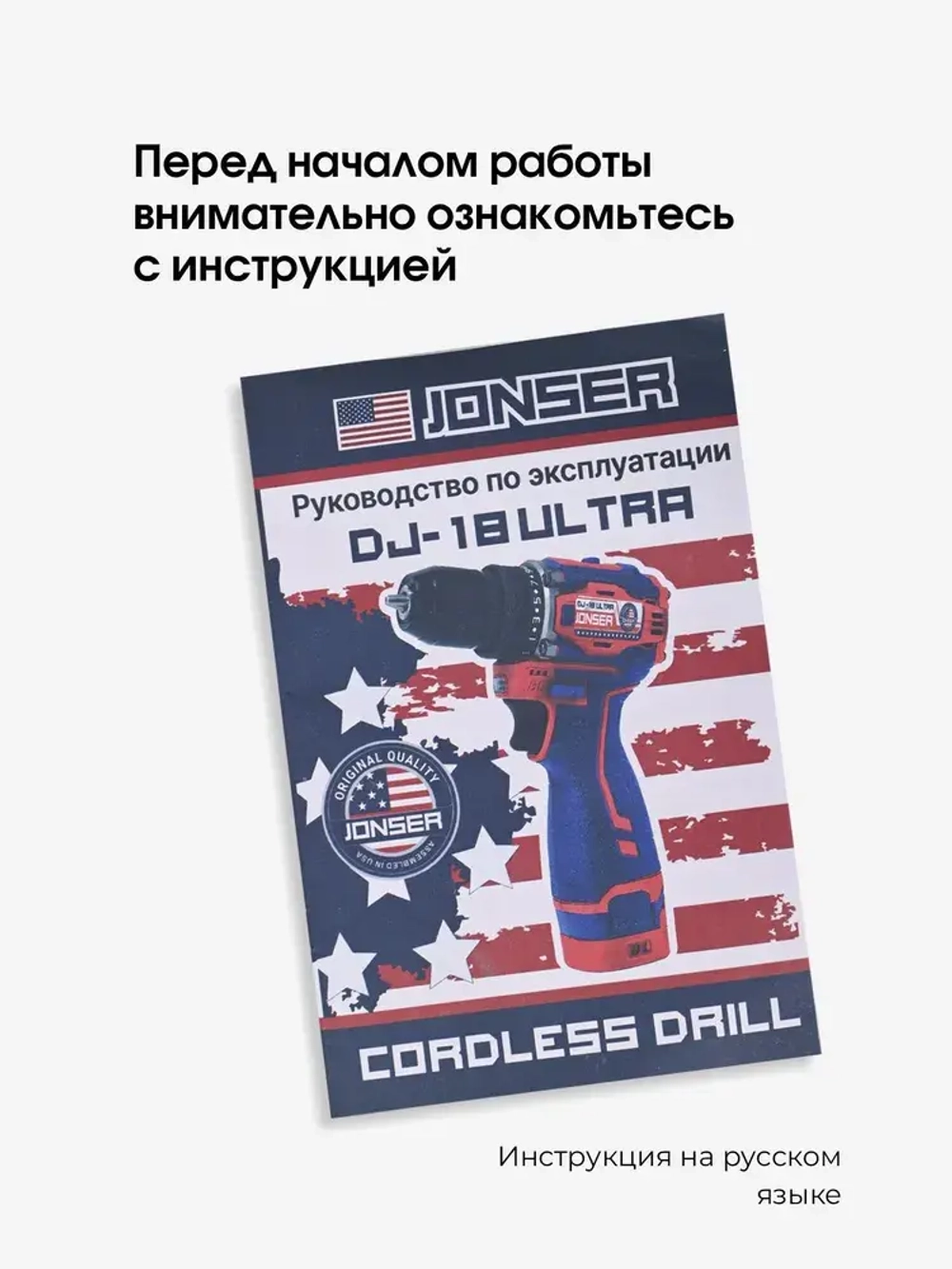 JONSER Дрель-шуруповерт, 18 В, 50 Нм, 2 АКБ