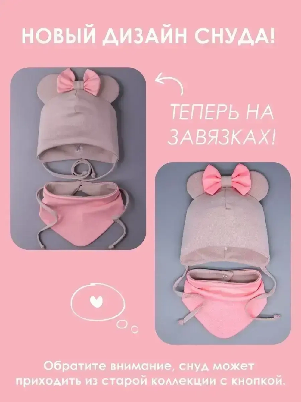 Шапка для девочек с ушками и снуд на осень