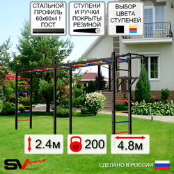 Уличная шведская стенка Sv Sport рукоход х 2 У50700 (Турник/Брусья)