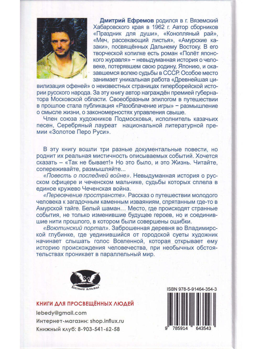 Повесть о последней войне. Сборник повестей.