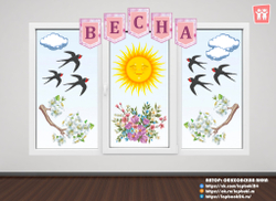 Весеннее оформление
