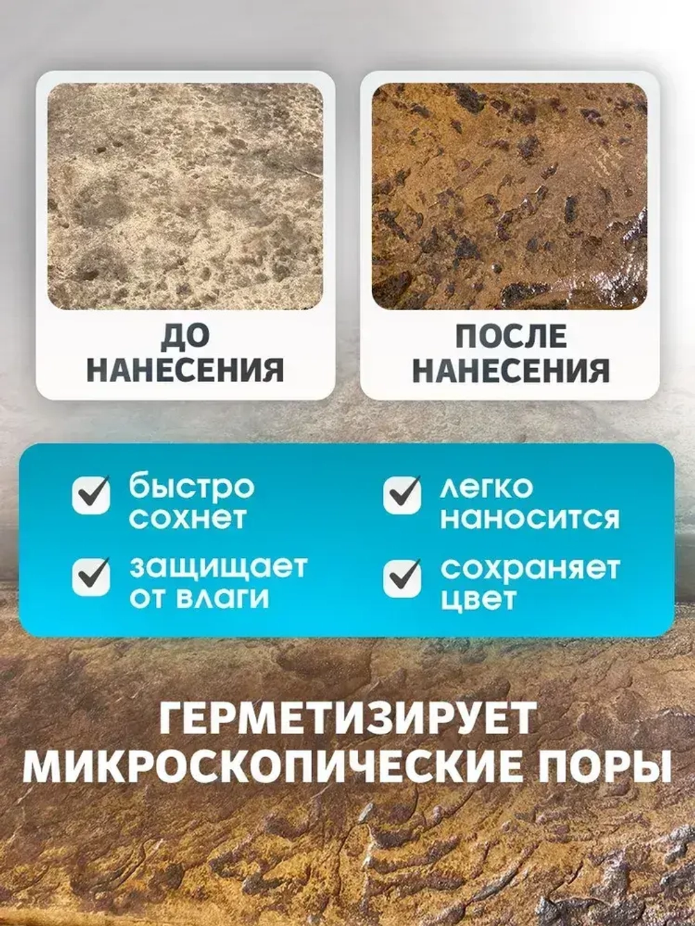 Лак по камню для бетона, тротуарной плитки, камня Savado прозрачный 16 кг