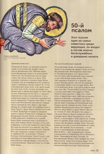 Журнал "Фома" №5 Май 2023 г.