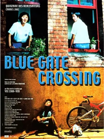 Вдоль моста Блю Гэйт (2002) (DVD-R)