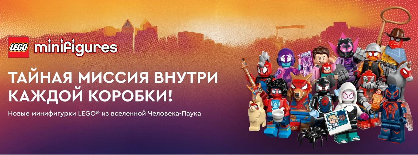 Новые мини-фигурки LEGO из человека-паука