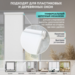 Штора рулонная Стандарт белая 70*160 см