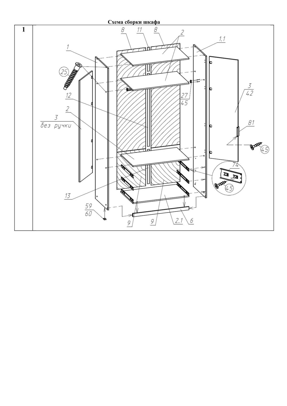 Шкаф для одежды Нордик, Шкаф, серо-коричневый