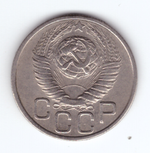 20 копеек 1949 VF