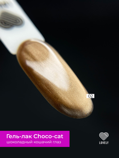 Гель-лак Lovely, коллекция Choco-Cat 02, 7 ml